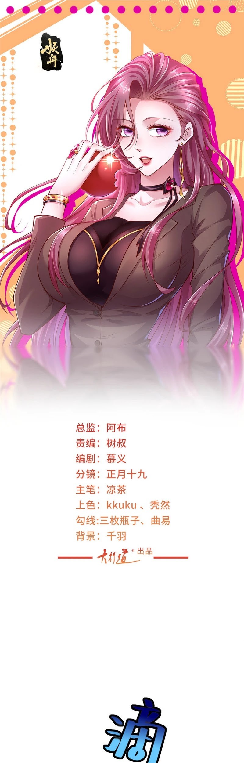 Baca  I Randomly Have A New Career Every Week Chapter 494 Gambar 2