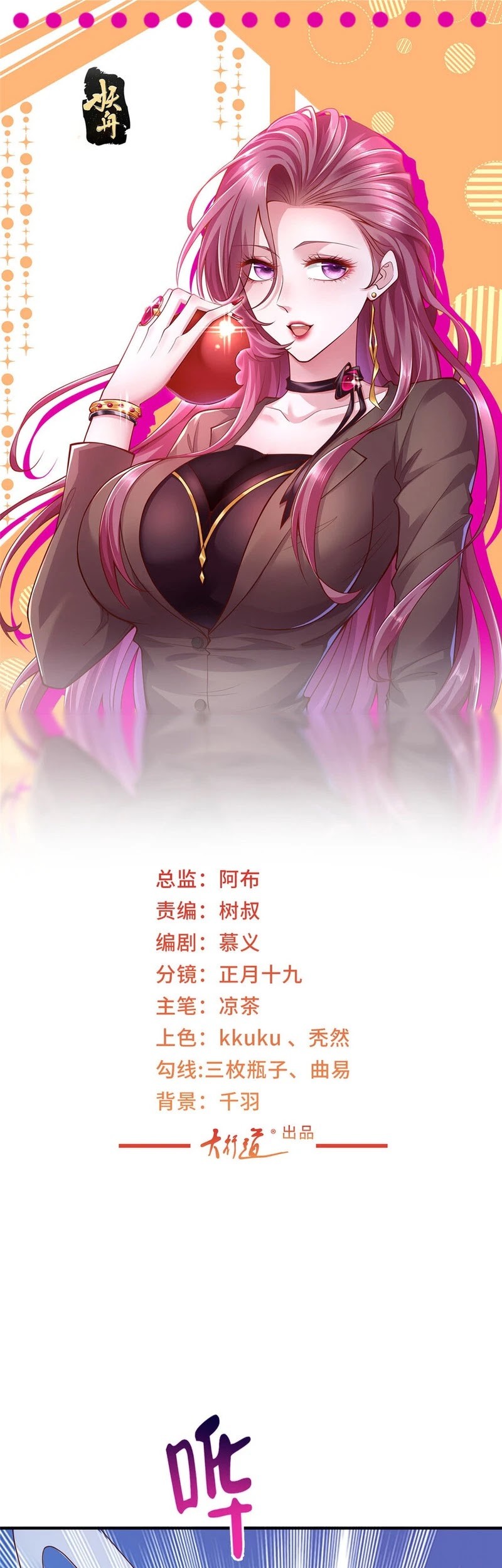 Baca  I Randomly Have A New Career Every Week Chapter 496 Gambar 2