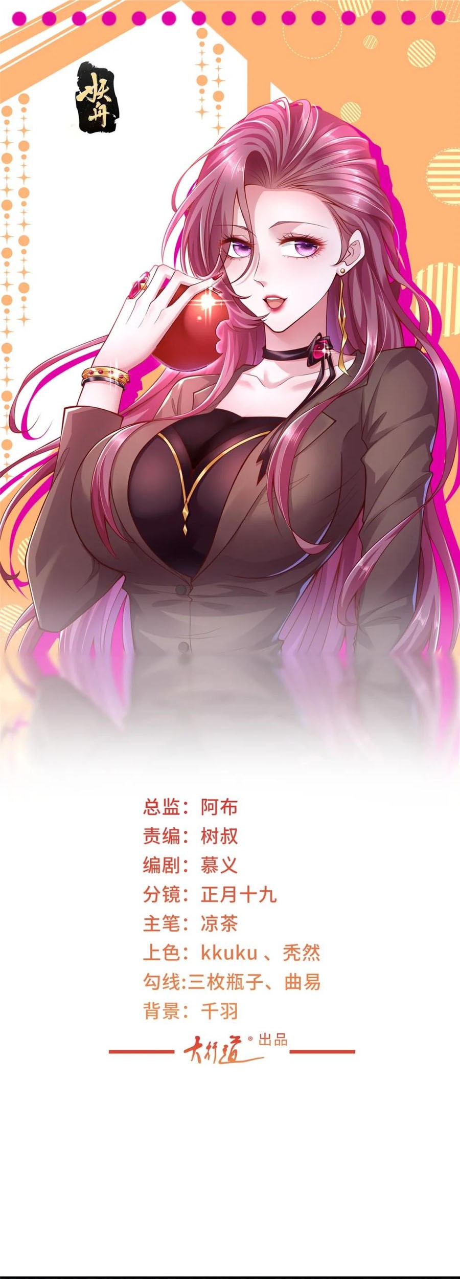 Baca  I Randomly Have A New Career Every Week Chapter 505 Gambar 2
