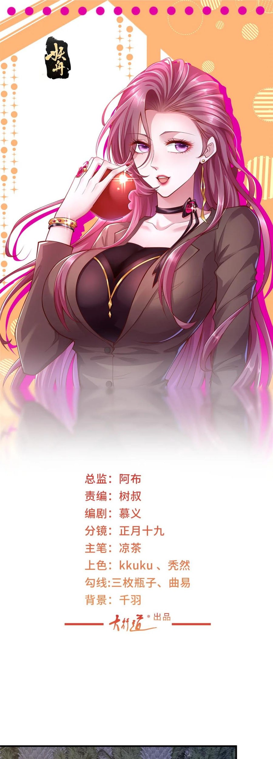 Baca  I Randomly Have A New Career Every Week Chapter 506 Gambar 2