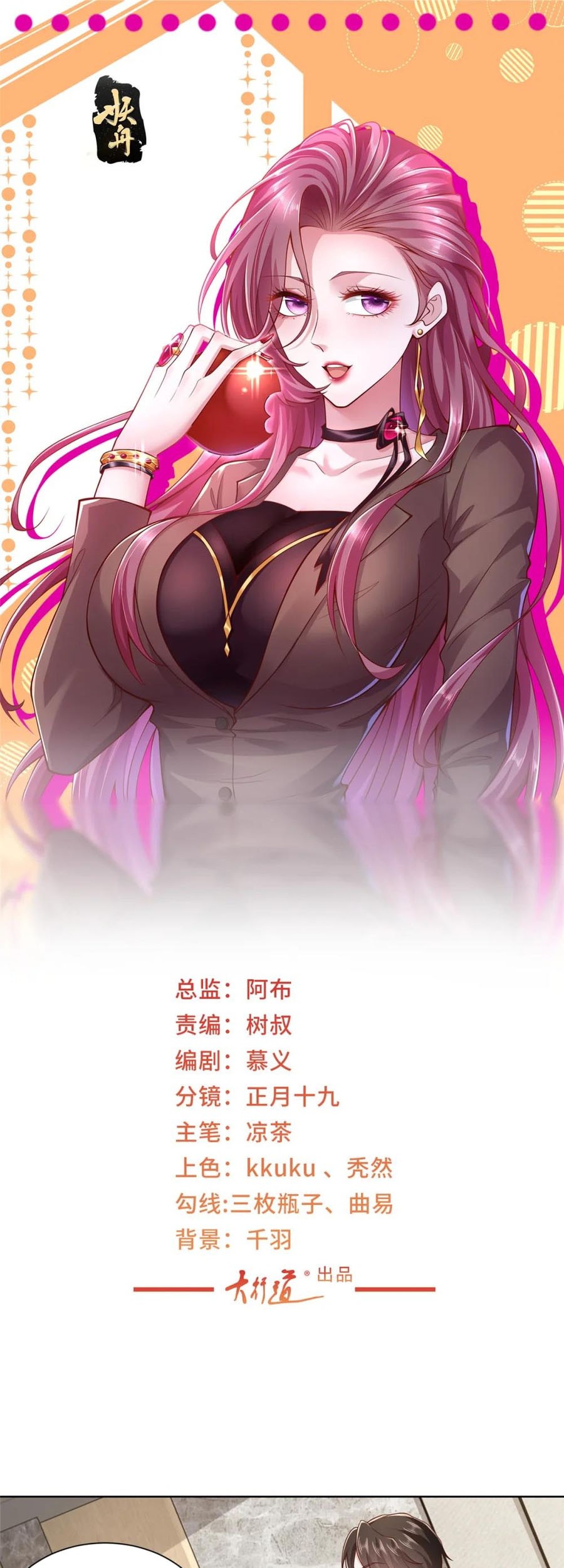 Baca  I Randomly Have A New Career Every Week Chapter 511 Gambar 2