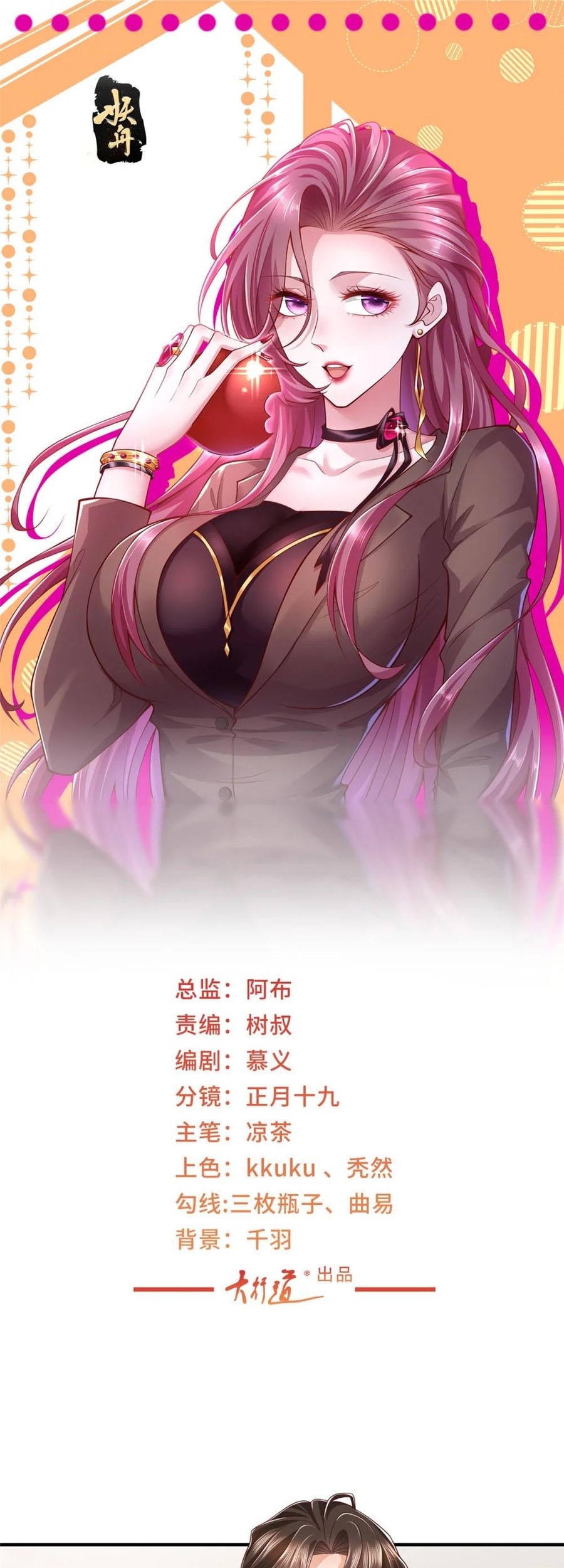 Baca I Randomly Have A New Career Every Week Chapter 520 Gambar 2