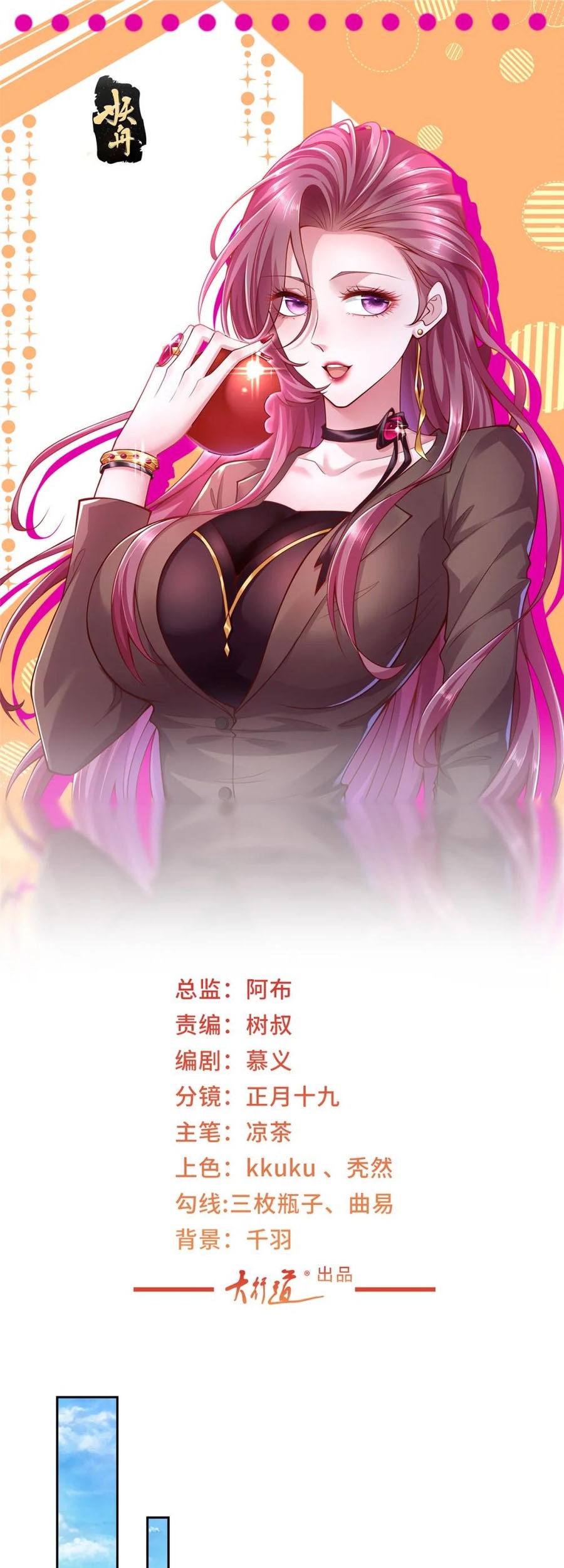 Baca I Randomly Have A New Career Every Week Chapter 523 Gambar 2