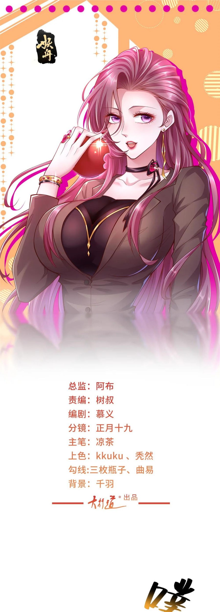 Baca I Randomly Have A New Career Every Week Chapter 524 Gambar 2