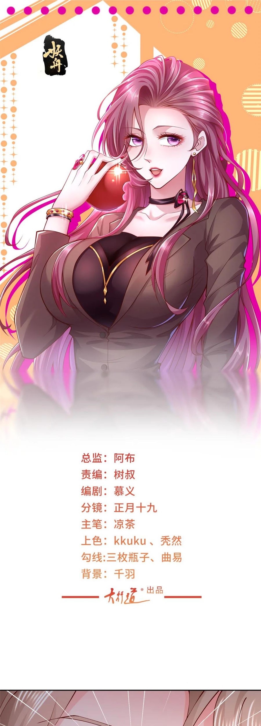 Baca I Randomly Have A New Career Every Week Chapter 526 Gambar 2