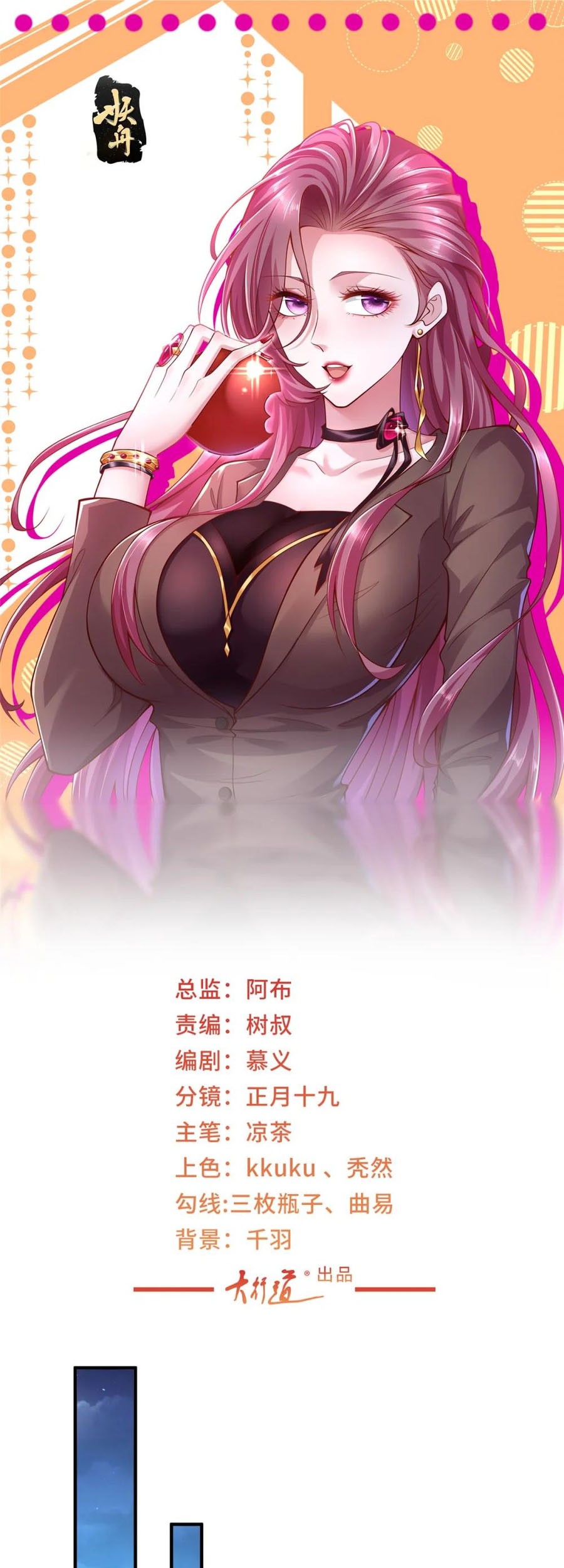 Baca I Randomly Have A New Career Every Week Chapter 540 Gambar 2