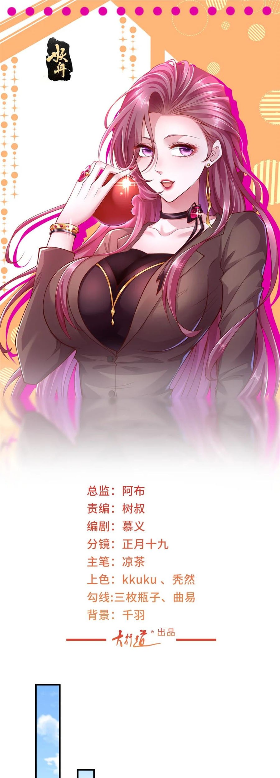 Baca I Randomly Have A New Career Every Week Chapter 549 Gambar 2
