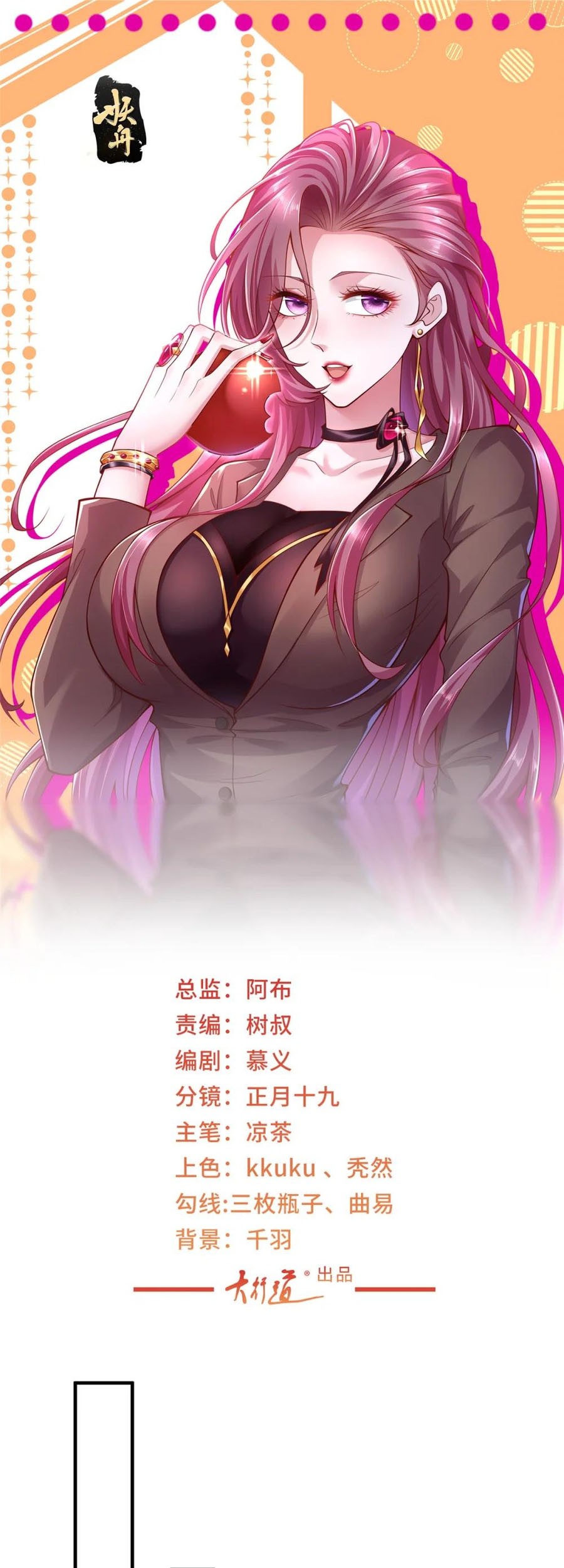 Baca I Randomly Have A New Career Every Week Chapter 572 Gambar 2