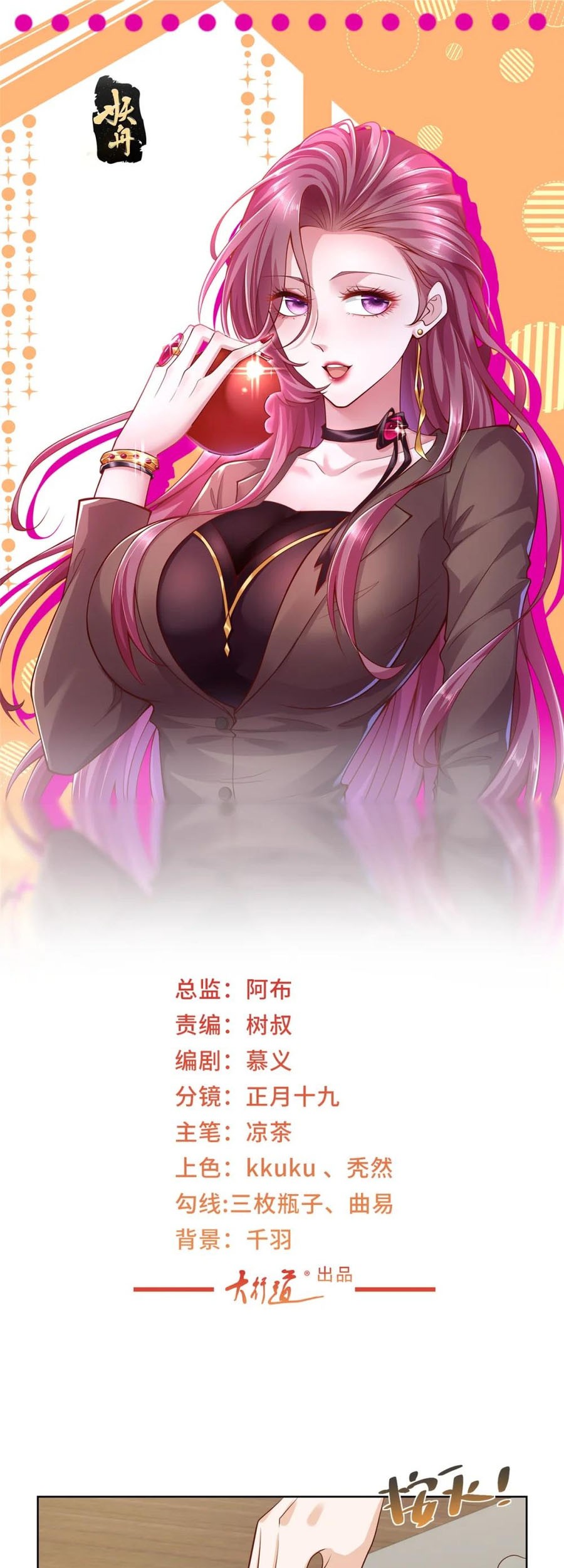 Baca I Randomly Have A New Career Every Week Chapter 577 Gambar 2