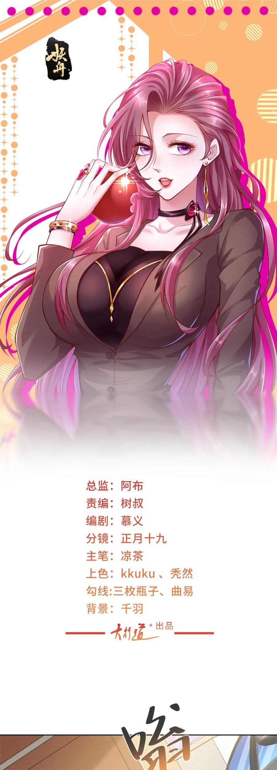 Baca I Randomly Have A New Career Every Week Chapter 578 Gambar 2