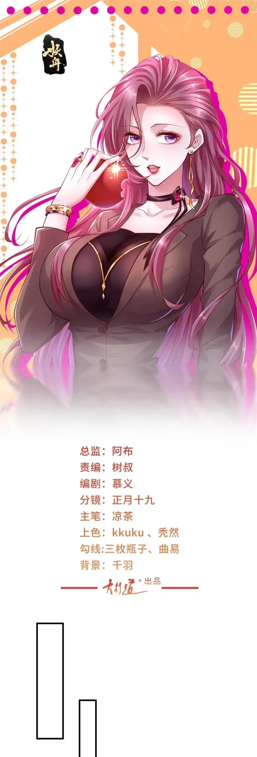 Baca  I Randomly Have A New Career Every Week Chapter 605 Gambar 2