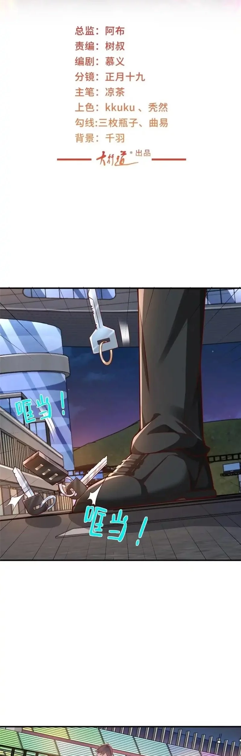 Baca  I Randomly Have A New Career Every Week Chapter 630 Gambar 2