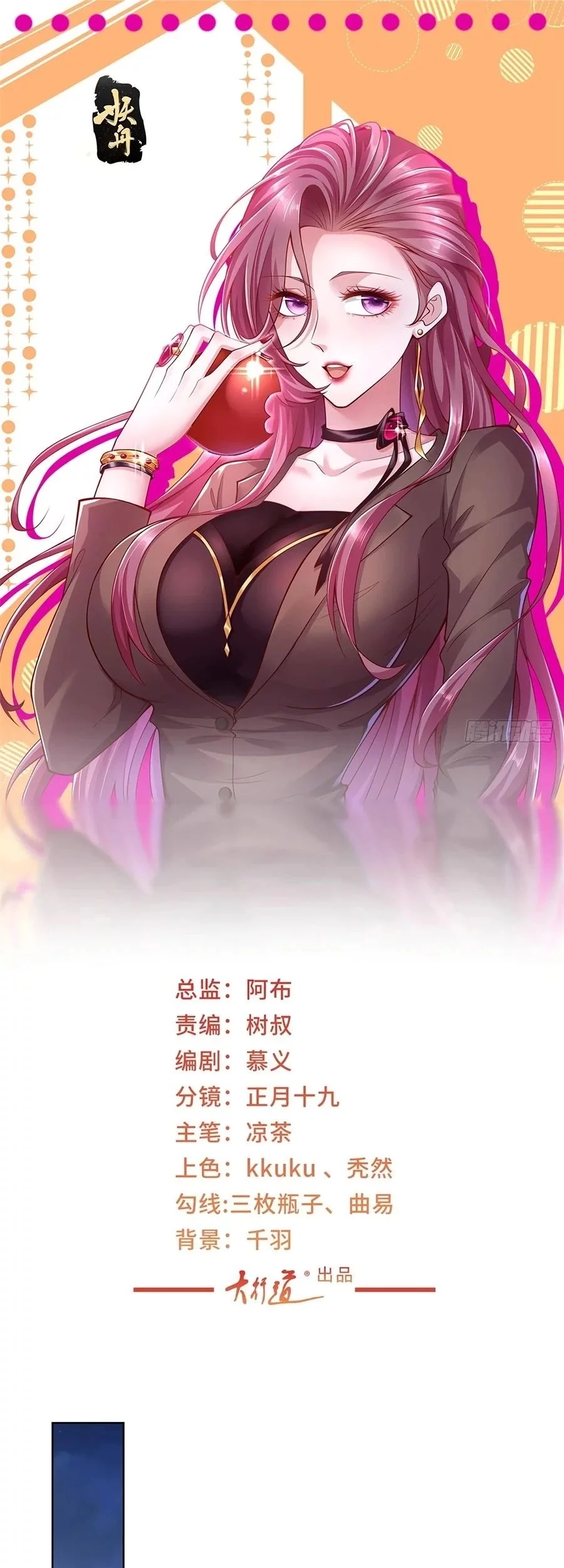 I Randomly Have A New Career Every Week Chapter 644 Gambar 3