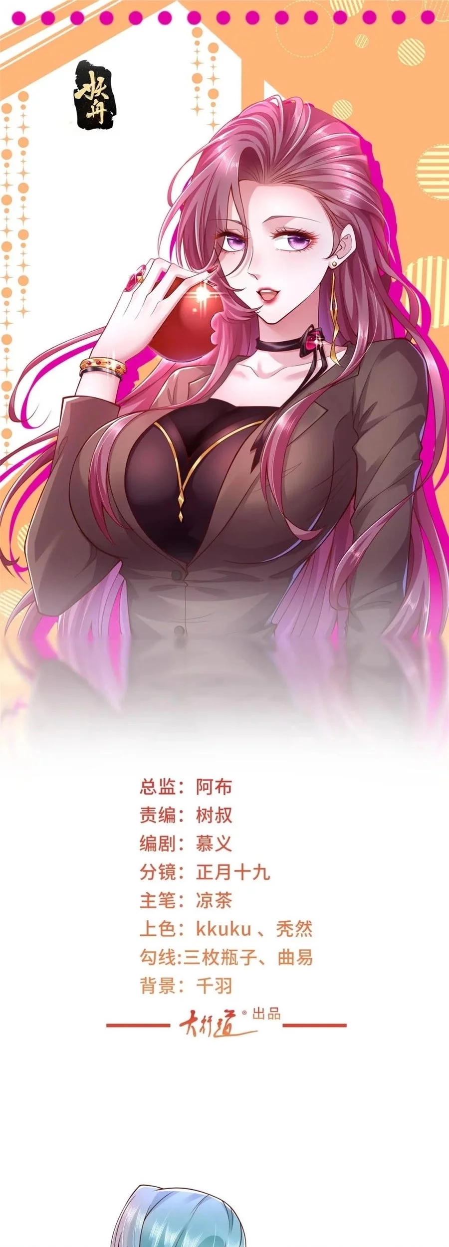 I Randomly Have A New Career Every Week Chapter 663 Gambar 3