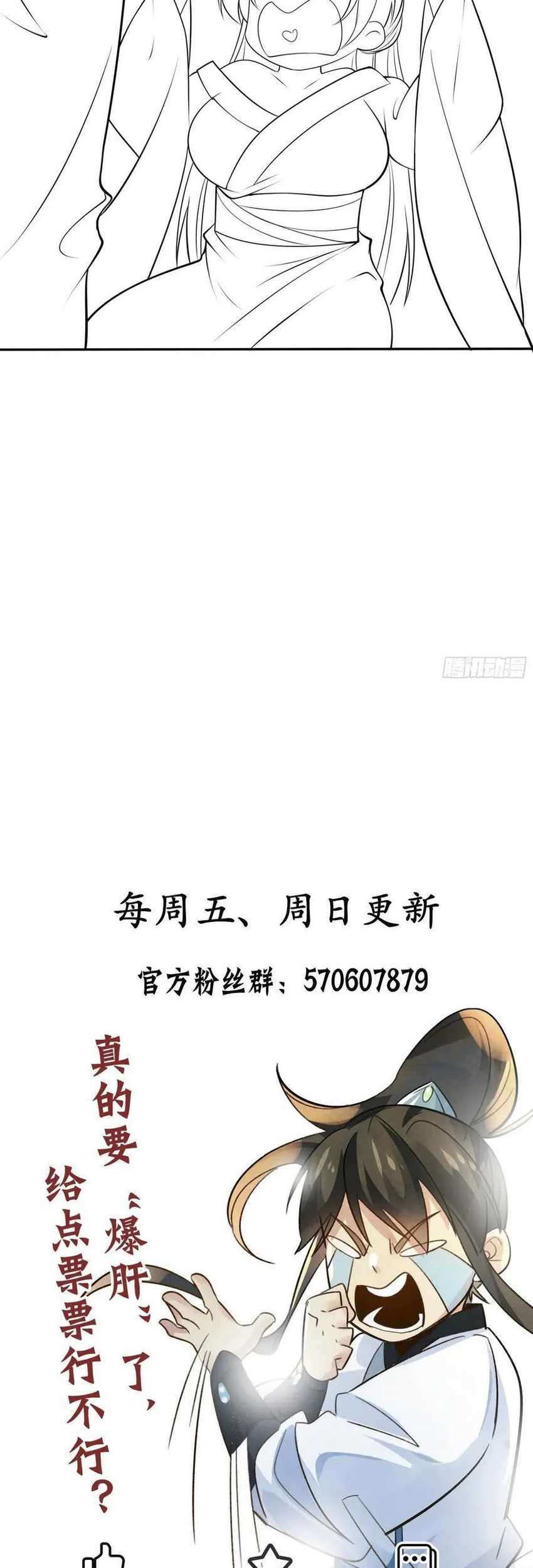 I Really Don’t Want to Be a Fairy Chapter 18 Gambar 42