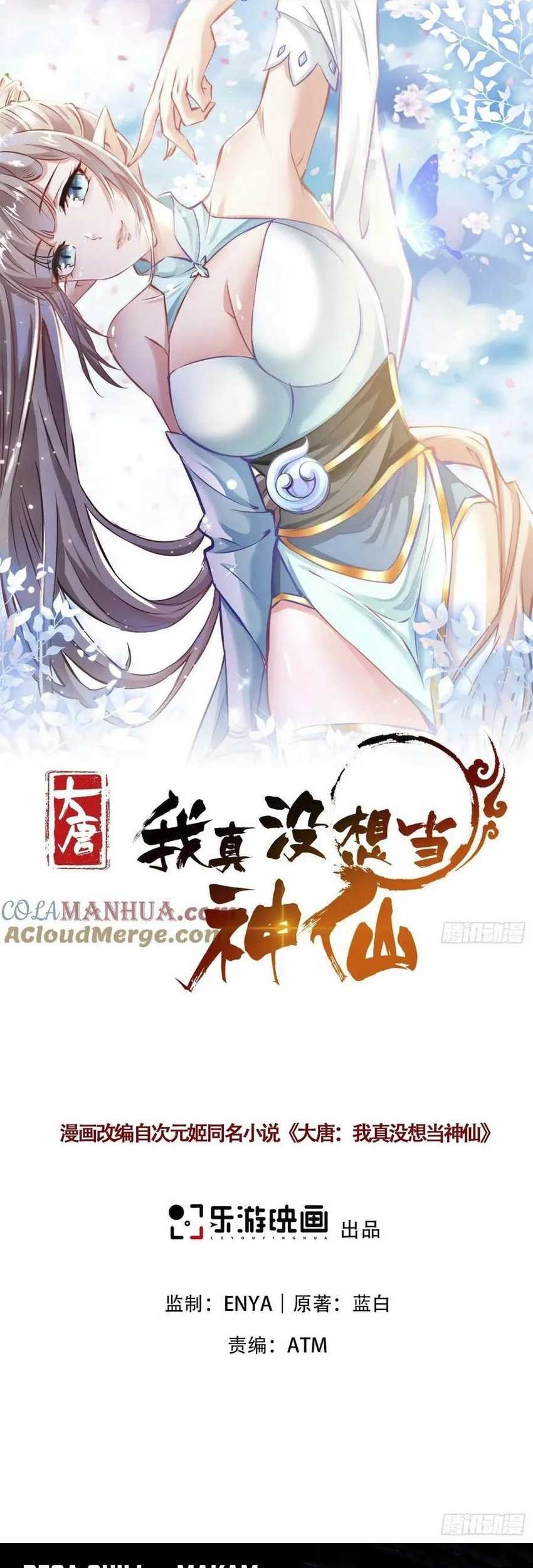 Baca I Really Don’t Want to Be a Fairy Chapter 18 Gambar 2