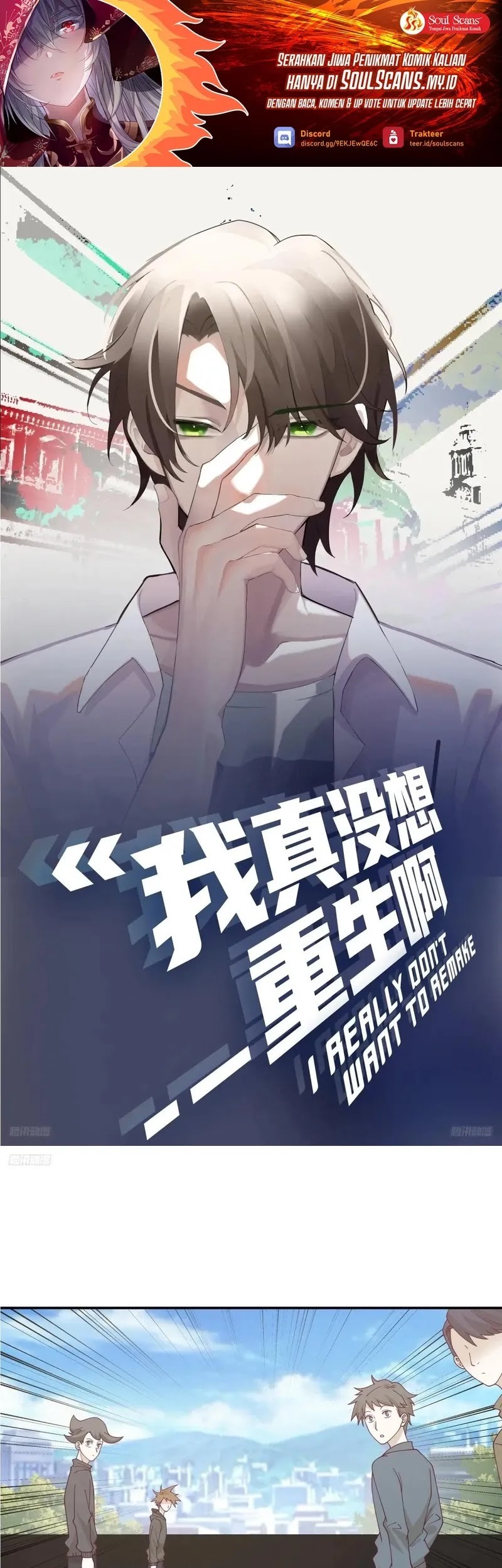 Baca I Really Don’t Want to Be Reborn Chapter 260 Gambar 2