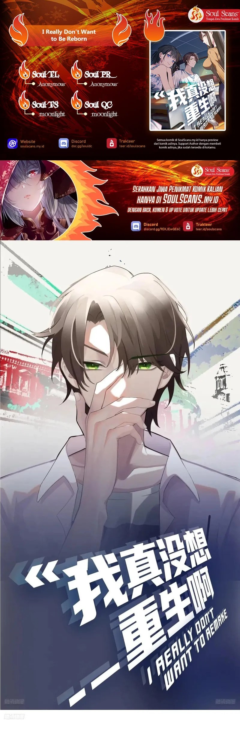 Baca Komik I Really Don’t Want to Be Reborn Chapter 321 Gambar 1