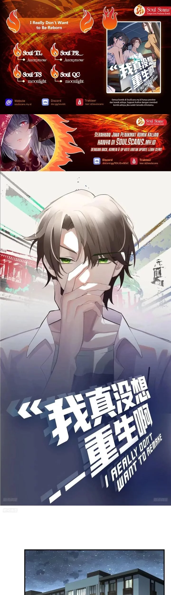 Baca Komik I Really Don’t Want to Be Reborn Chapter 322 Gambar 1