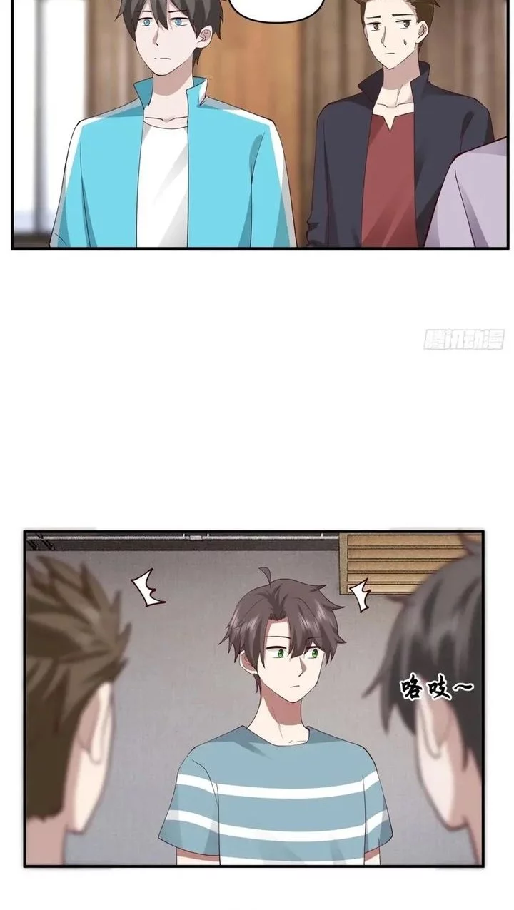 I Really Don’t Want to Be Reborn Chapter 332 Gambar 17