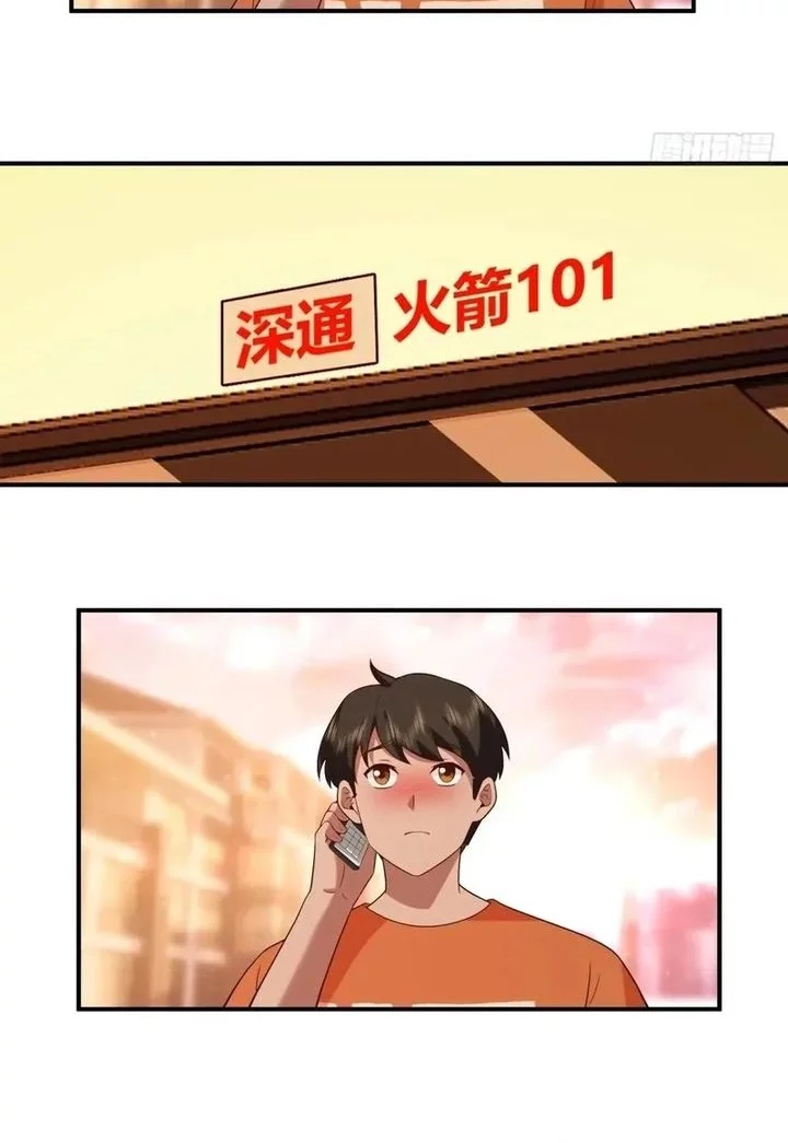 I Really Don’t Want to Be Reborn Chapter 342 Gambar 12