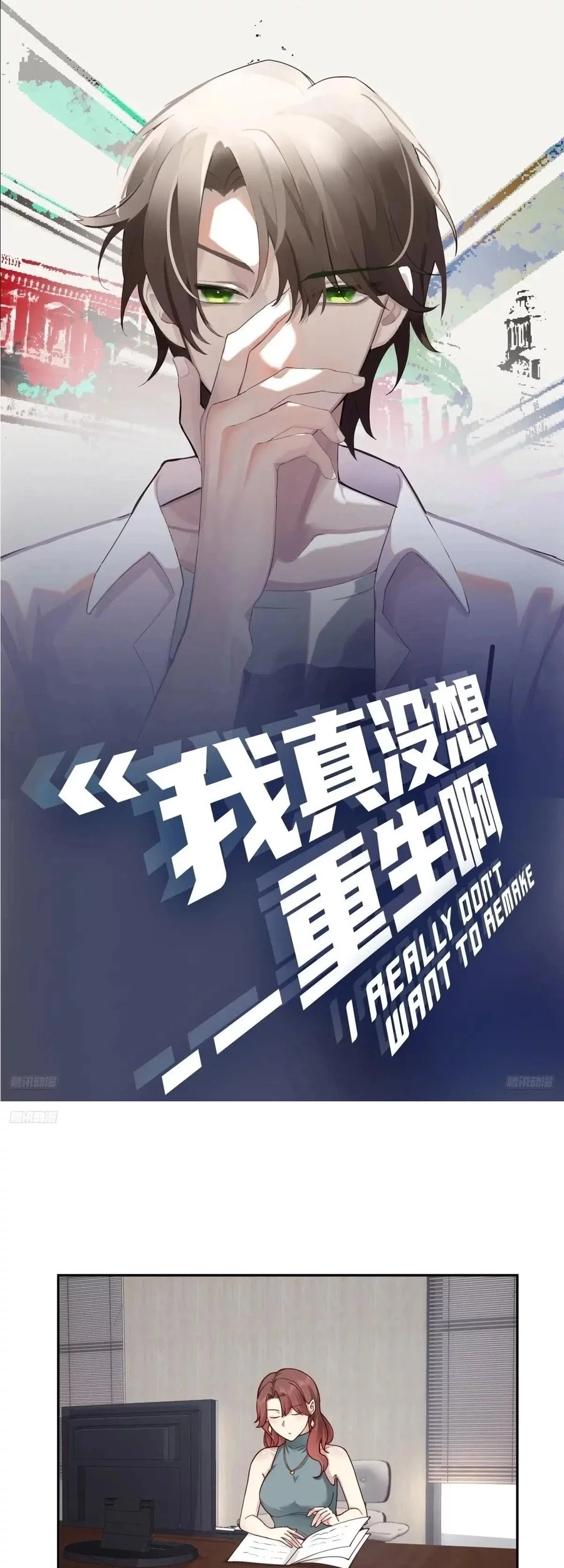 Baca  I Really Don’t Want to Be Reborn Chapter 363 Gambar 2