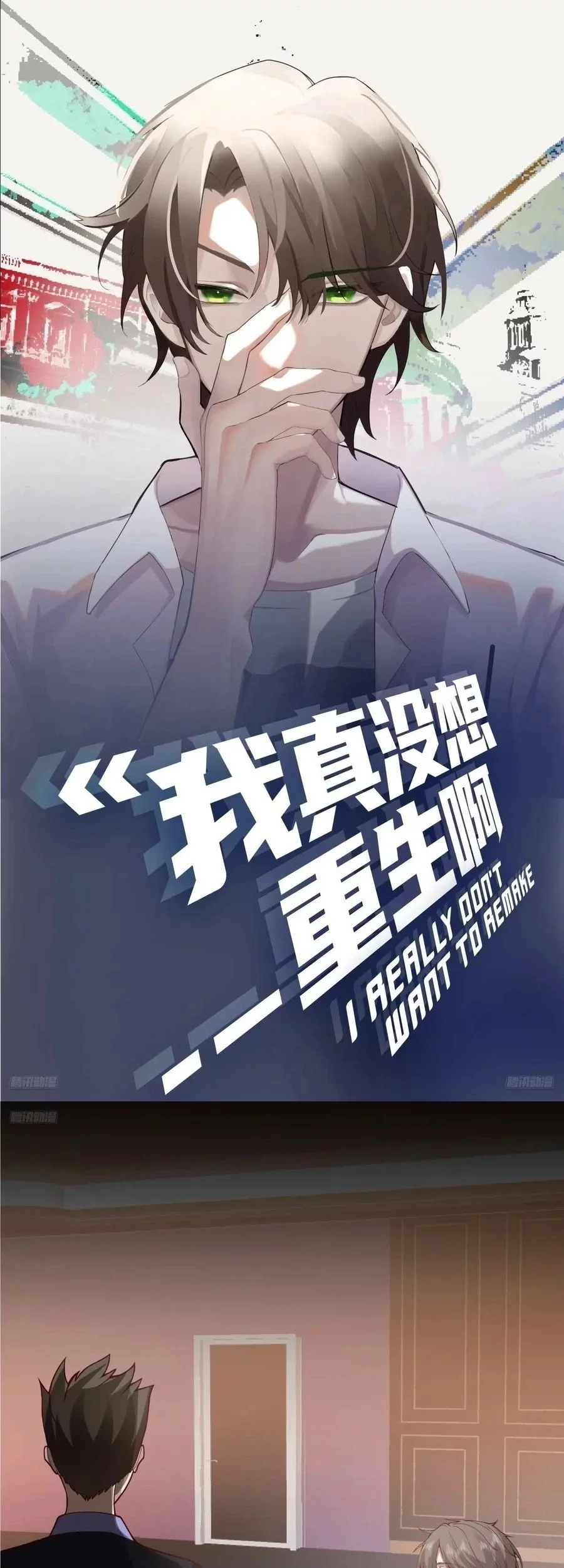 Baca  I Really Don’t Want to Be Reborn Chapter 385 Gambar 2