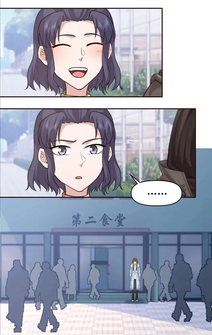 I Really Don’t Want to Be Reborn Chapter 396 Gambar 5