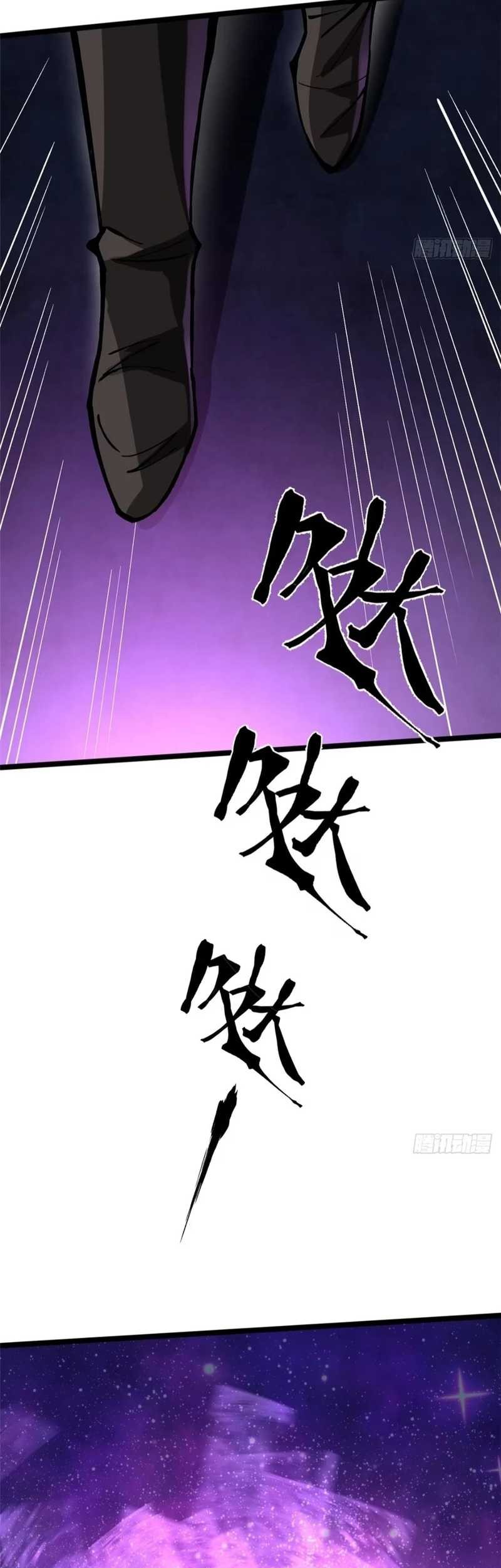 I Really Don’t Want to Learn Forbidden Spells Chapter 119 Gambar 31