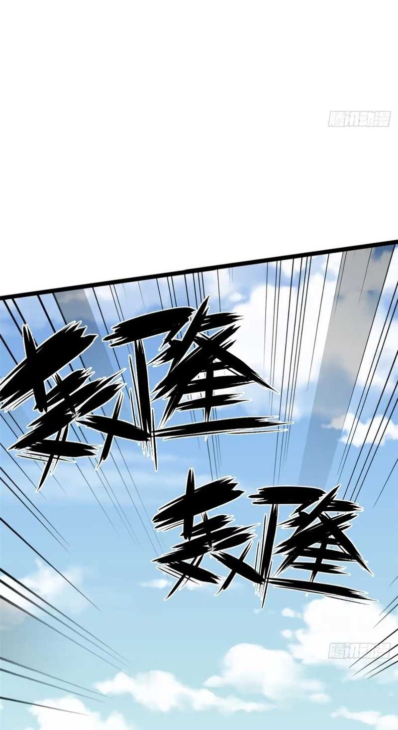 I Really Don’t Want to Learn Forbidden Spells Chapter 119 Gambar 36