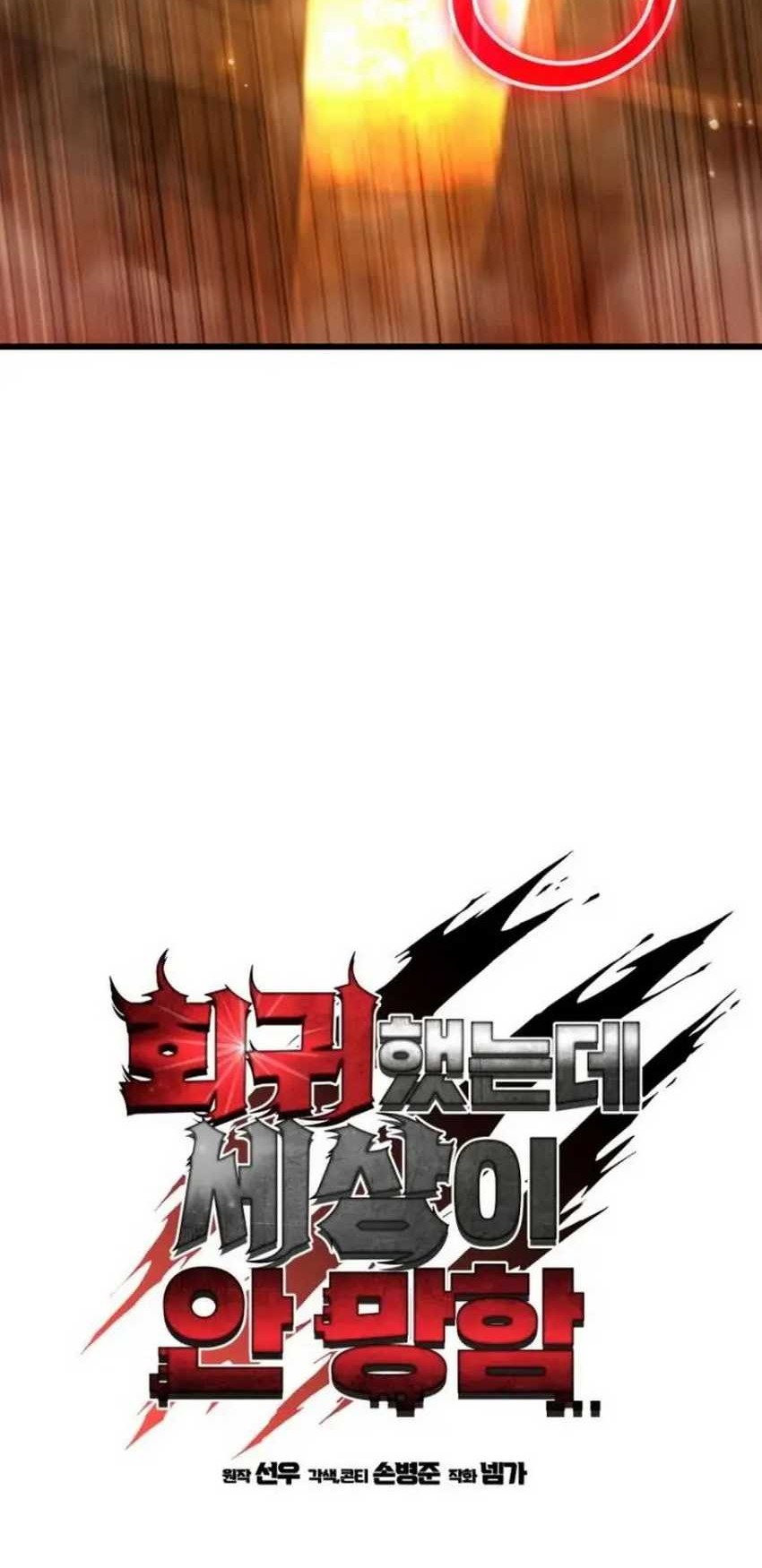 I Regressed, but the World didn’t End Chapter 16 Gambar 8
