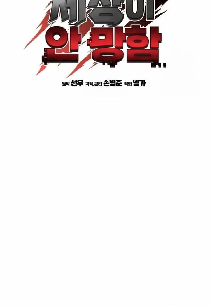 I Regressed, but the World didn’t End Chapter 19 Gambar 24