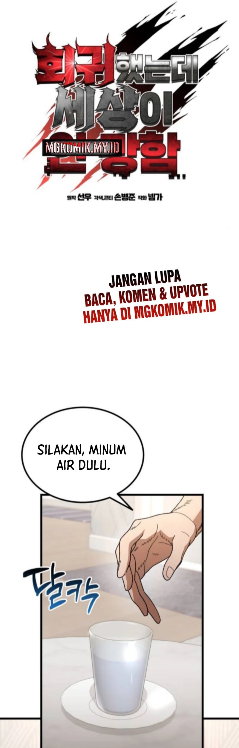 I Regressed, but the World didn’t End Chapter 31 Gambar 4