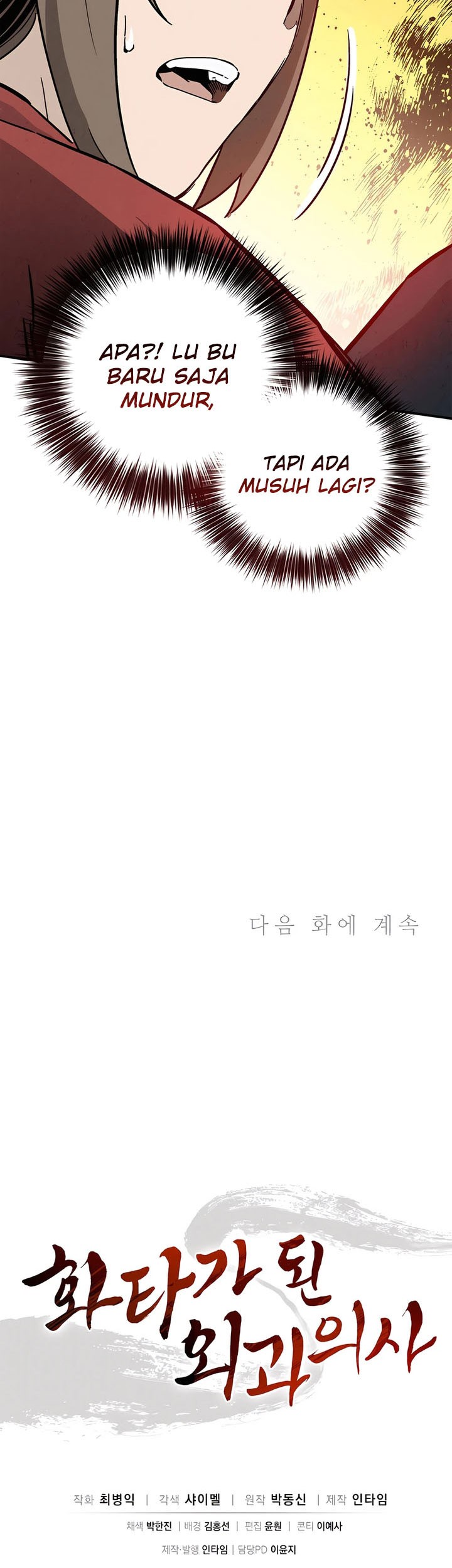 I Reincarnated as a Legendary Surgeon Chapter 161 Gambar 55