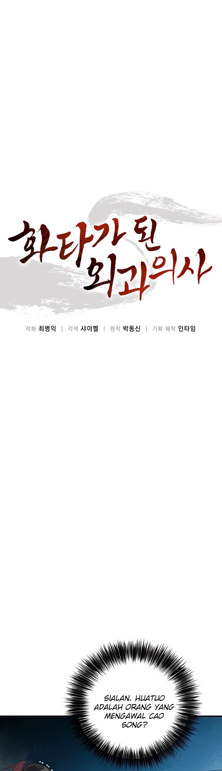 I Reincarnated as a Legendary Surgeon Chapter 162 Gambar 29