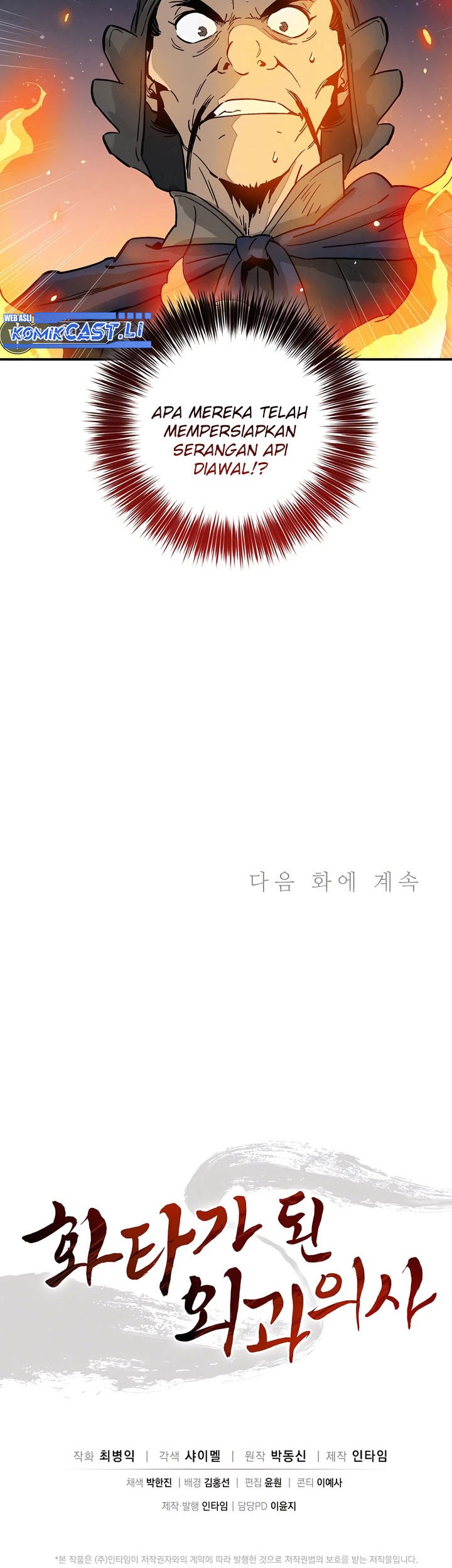 I Reincarnated as a Legendary Surgeon Chapter 162 Gambar 55