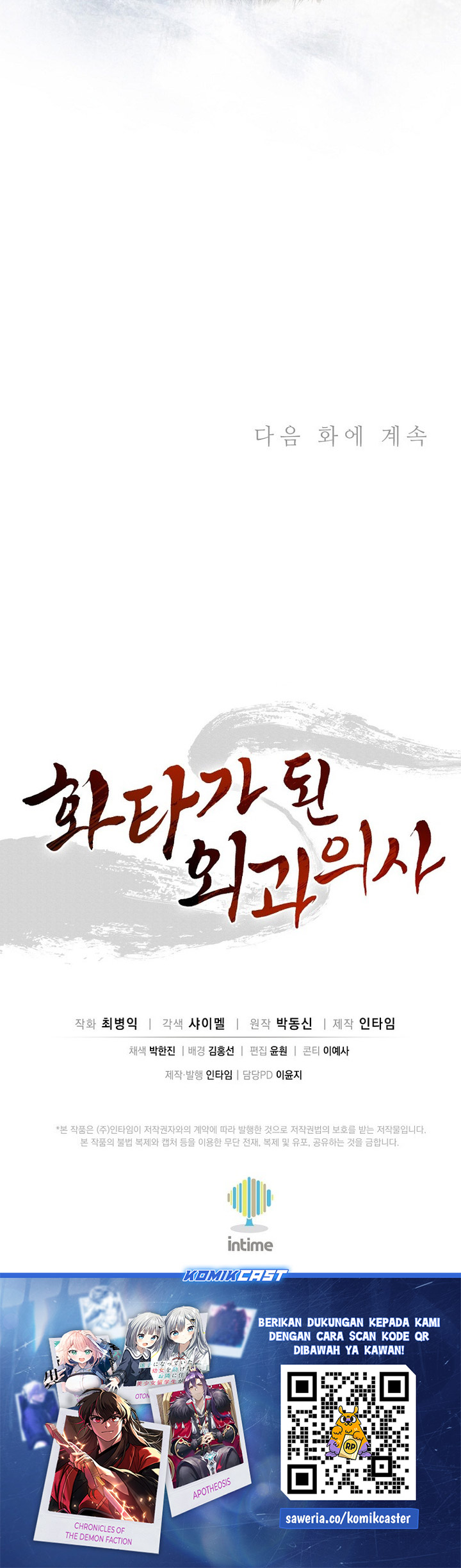 I Reincarnated as a Legendary Surgeon Chapter 163 Gambar 62