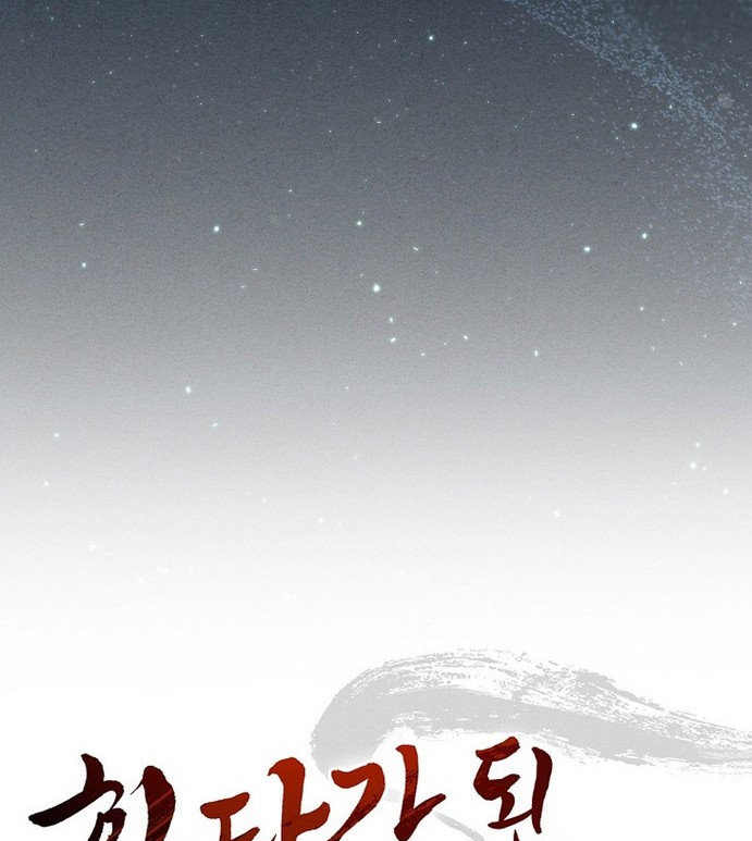 I Reincarnated as a Legendary Surgeon Chapter 165 Gambar 27