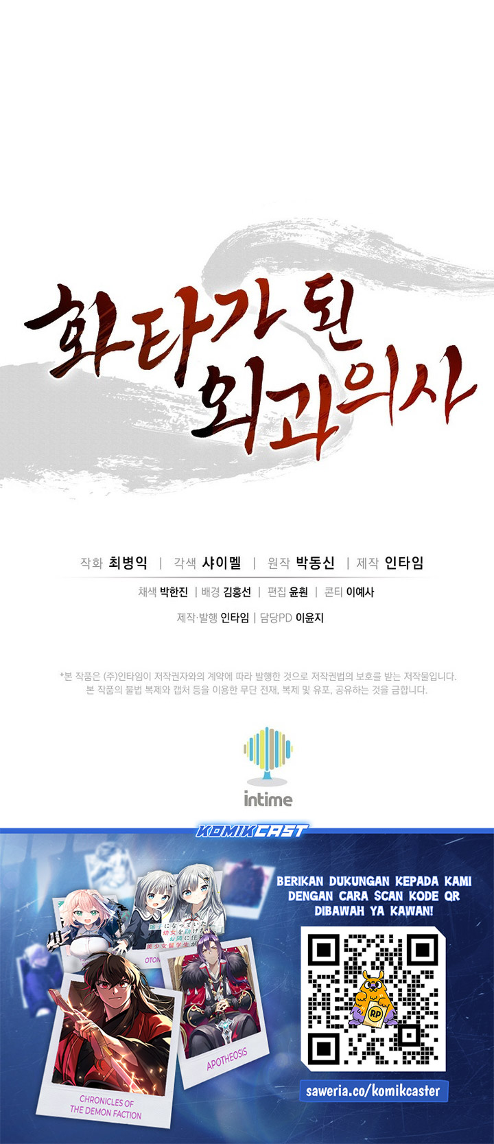 I Reincarnated as a Legendary Surgeon Chapter 165 Gambar 68