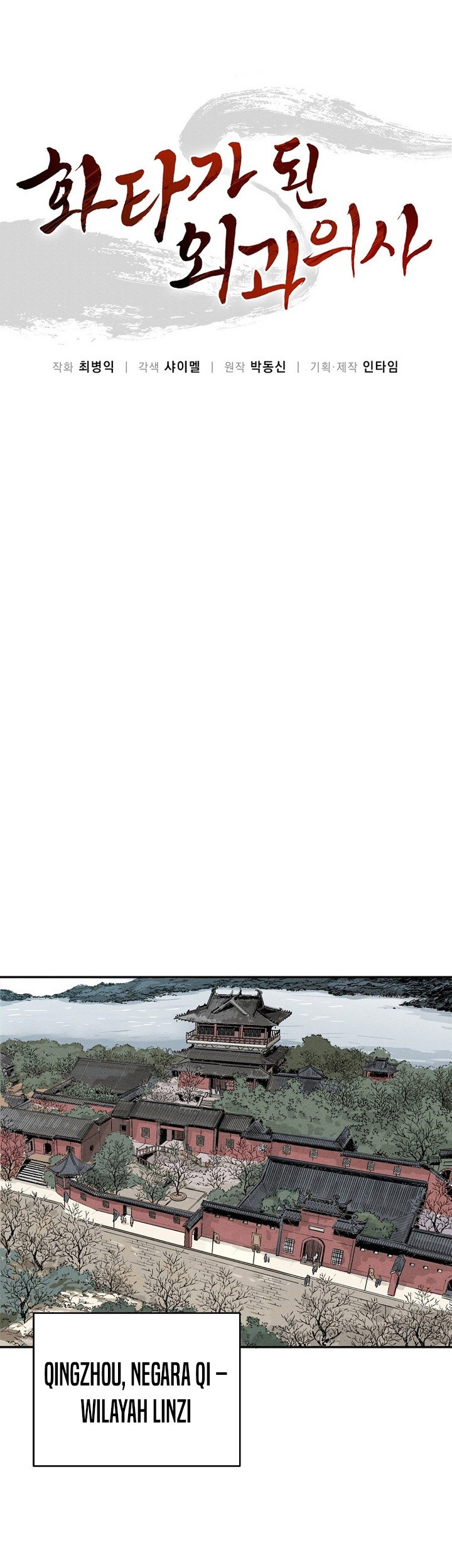 I Reincarnated as a Legendary Surgeon Chapter 166 Gambar 19