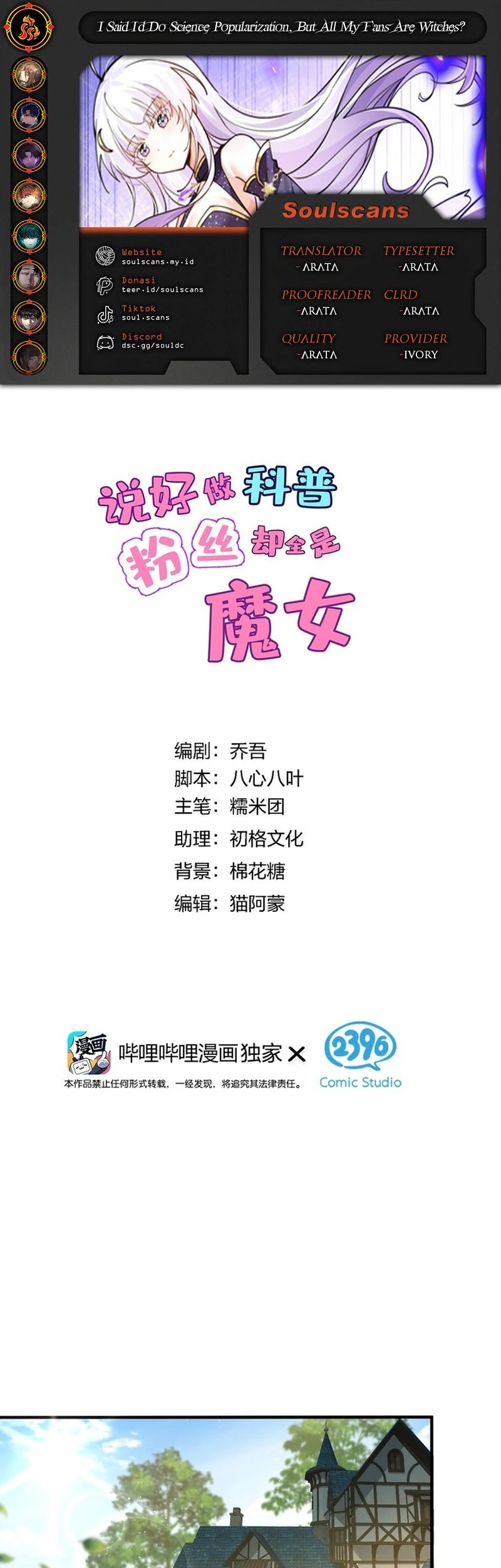 Baca Komik I Said l’d Do Science Popularization, But All My Fans Are Witches? Chapter 8 Gambar 1