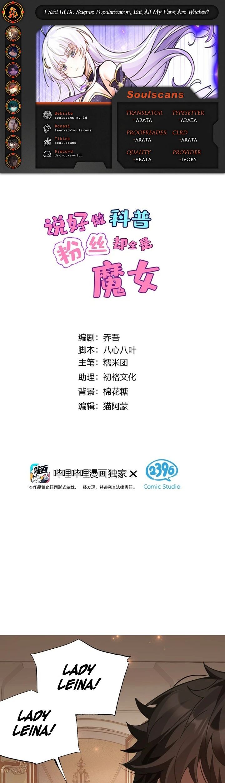 Baca Komik I Said l’d Do Science Popularization, But All My Fans Are Witches? Chapter 9 Gambar 1