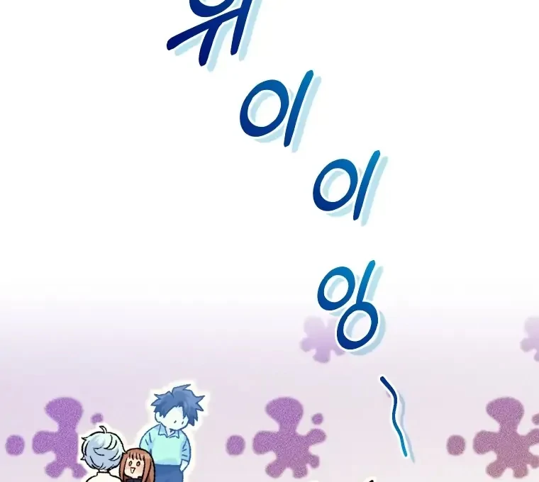 I Stole the Number One Ranker’s Soul Chapter 30 Gambar 94