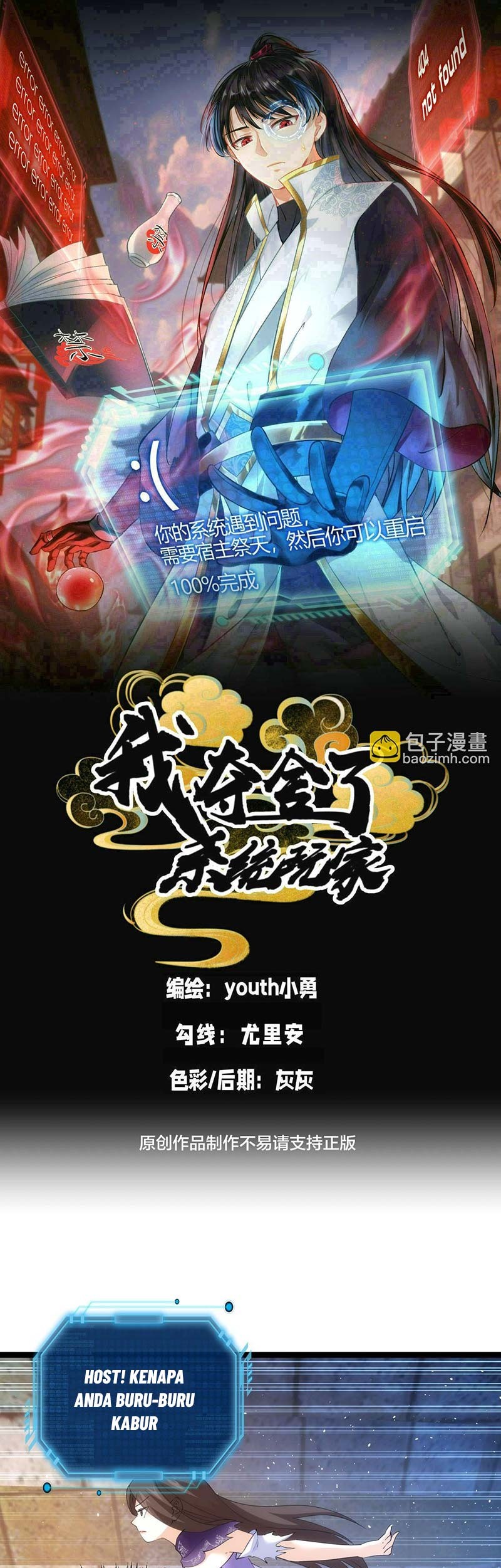 Baca  I Took Over The System Players Chapter 101 Gambar 2