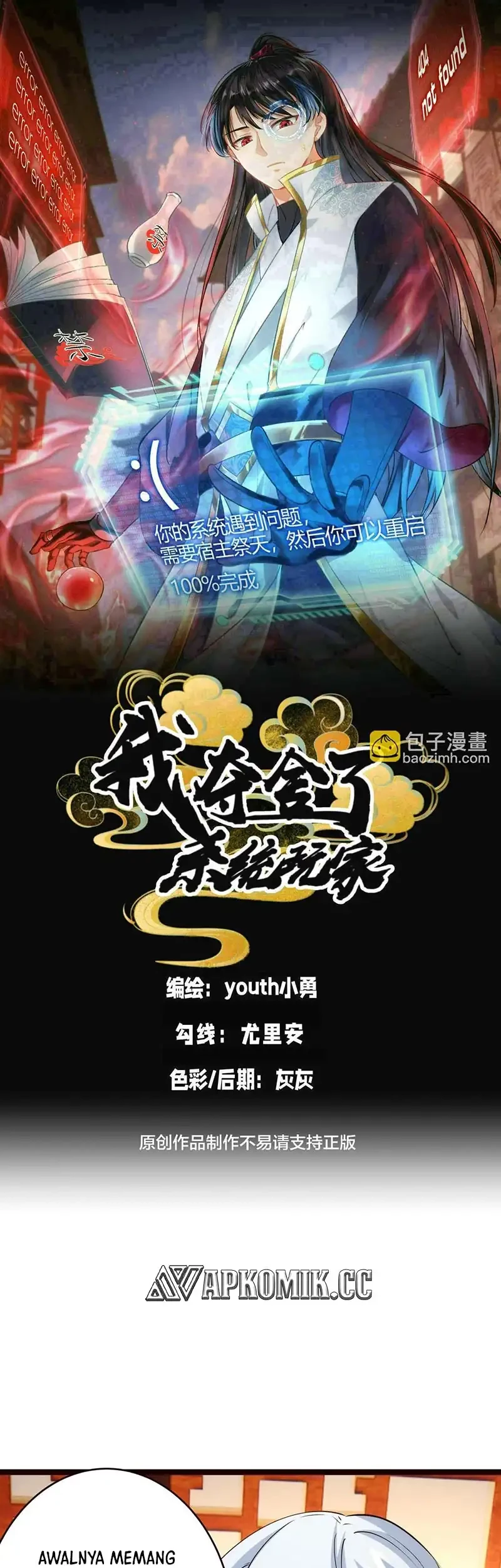 Baca  I Took Over The System Players Chapter 111 Gambar 2