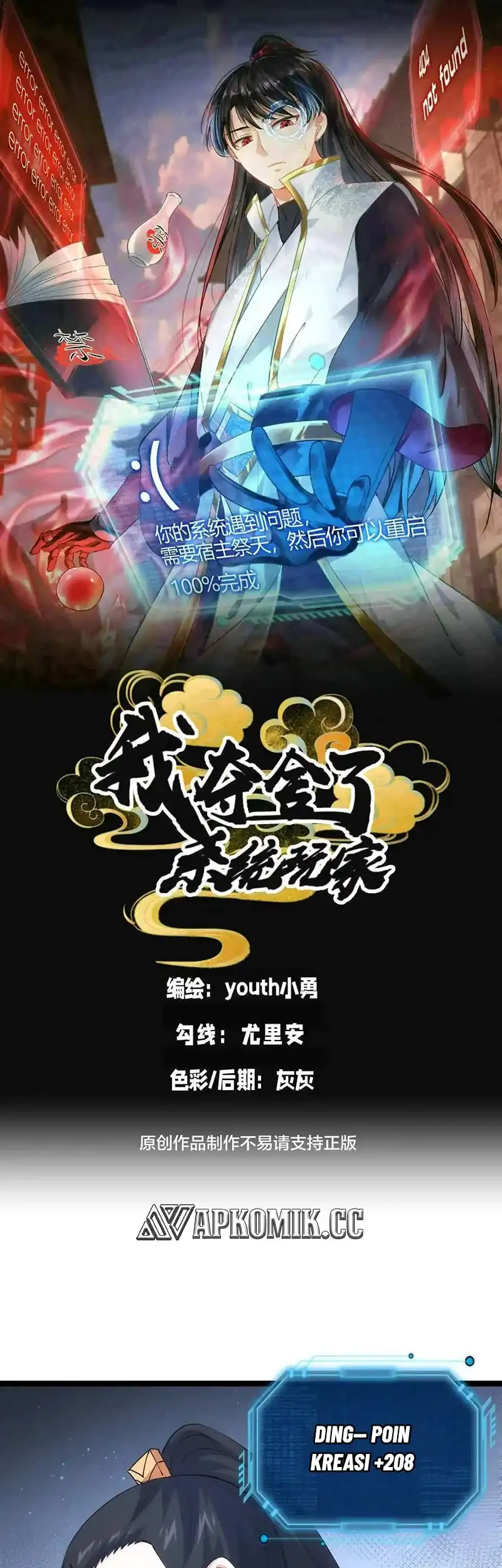 Baca  I Took Over The System Players Chapter 114 Gambar 2