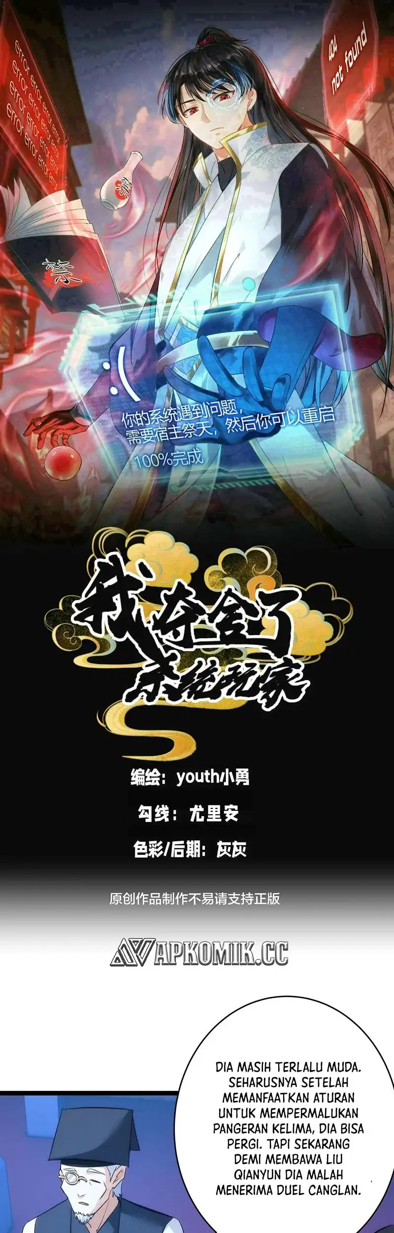 Baca  I Took Over The System Players Chapter 116 Gambar 2