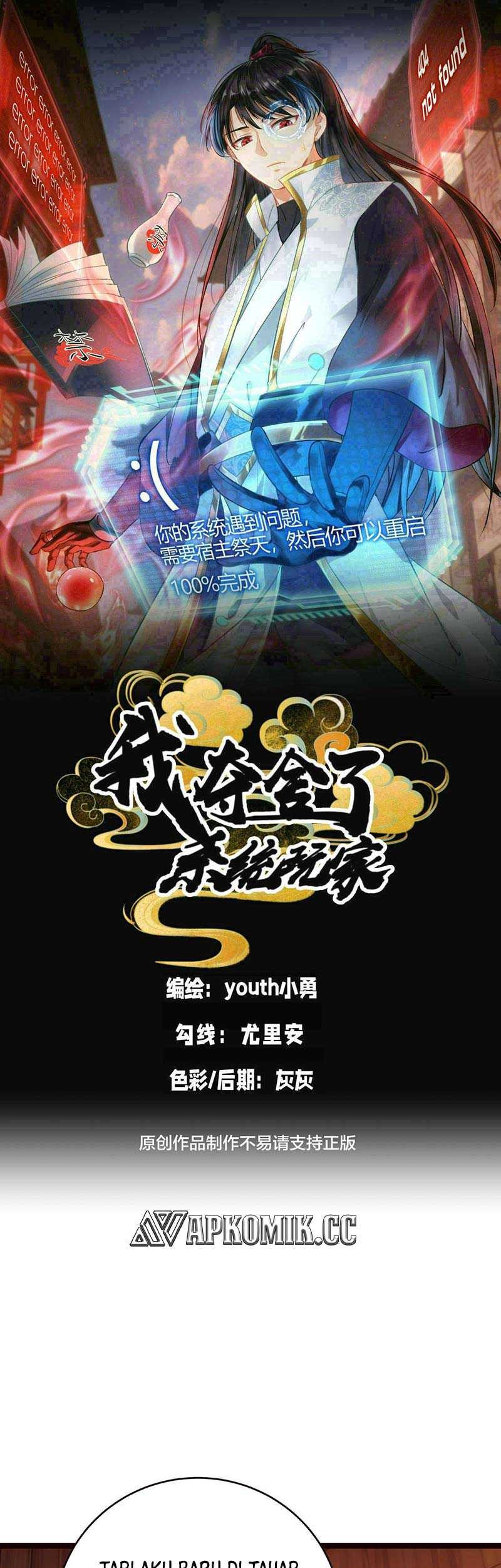 Baca  I Took Over The System Players Chapter 89 Gambar 2