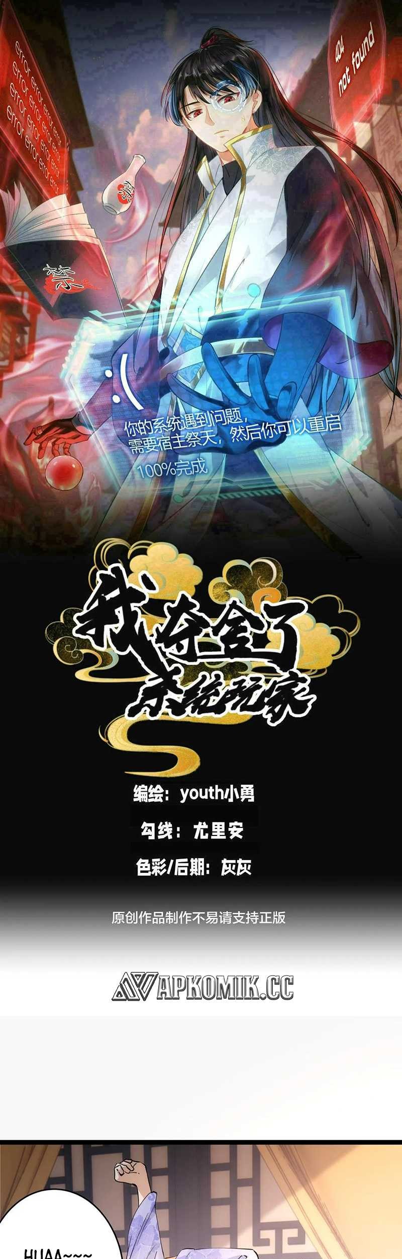 Baca I Took Over The System Players Chapter 90 Gambar 2