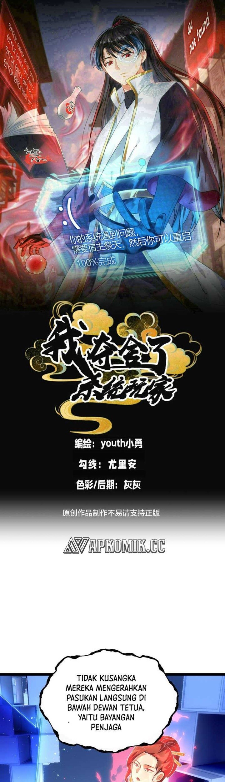 Baca  I Took Over The System Players Chapter 91 Gambar 2